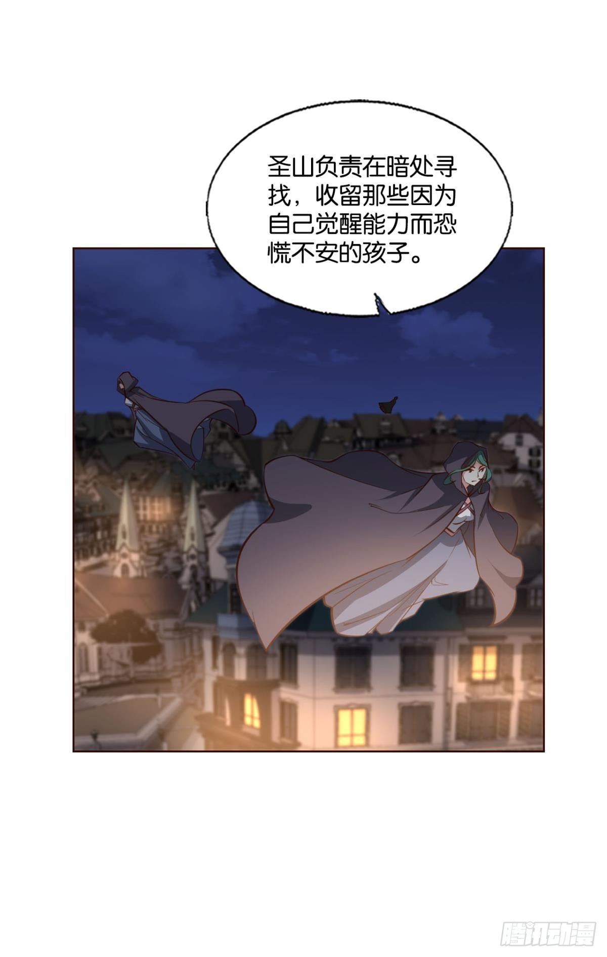 圣山的秘密24