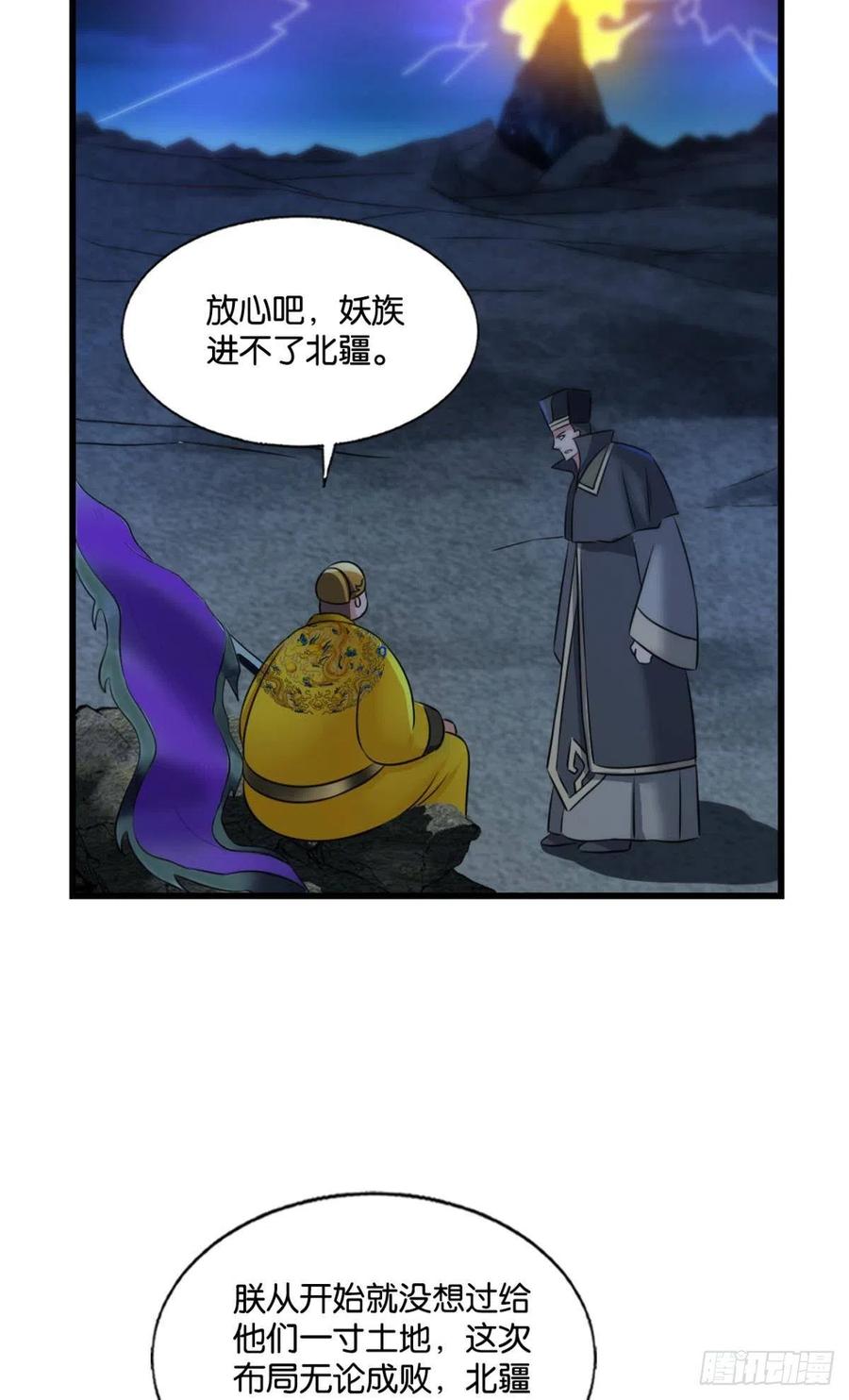 谁佑此夜，天下太平53