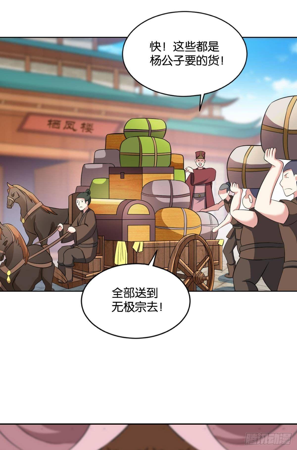 蔓蔓大小姐想对我生气13
