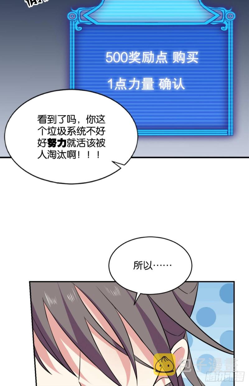 系统不努力也会下岗43