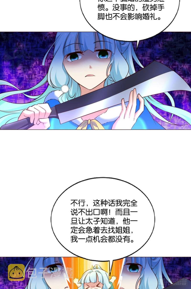 青城之恋20