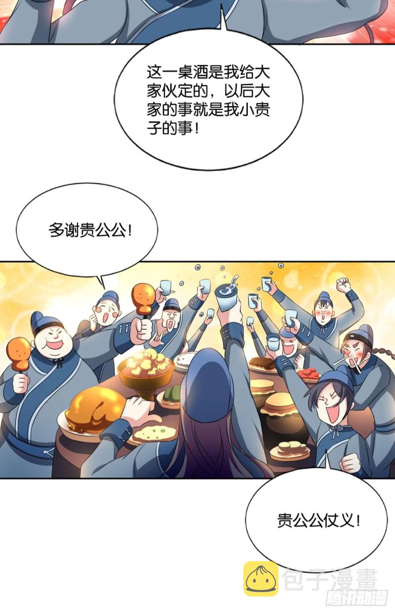 专业对口，平步青云7