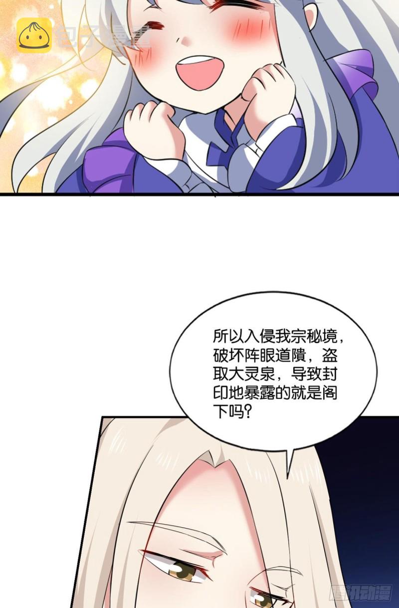 借你们的生命一用4