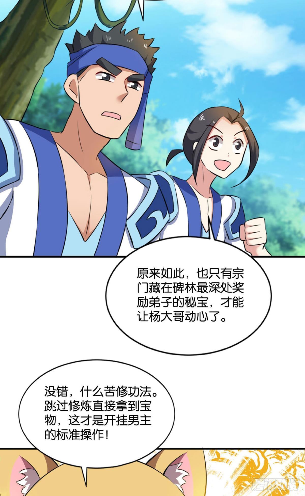 寻找开挂之旅25