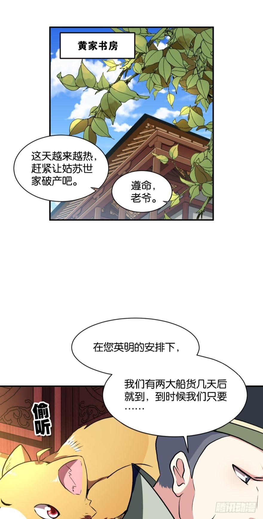 生财有道8