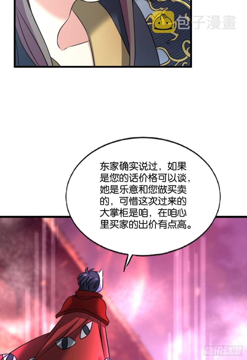 夜火燎原54