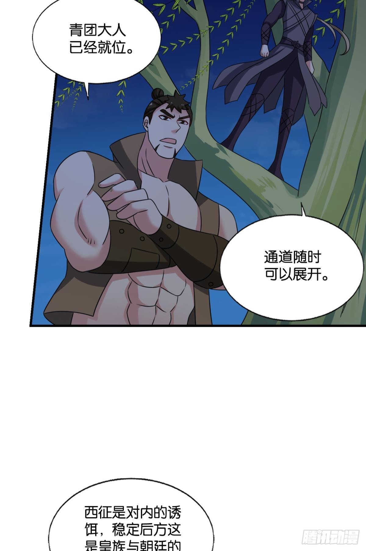 将军？50