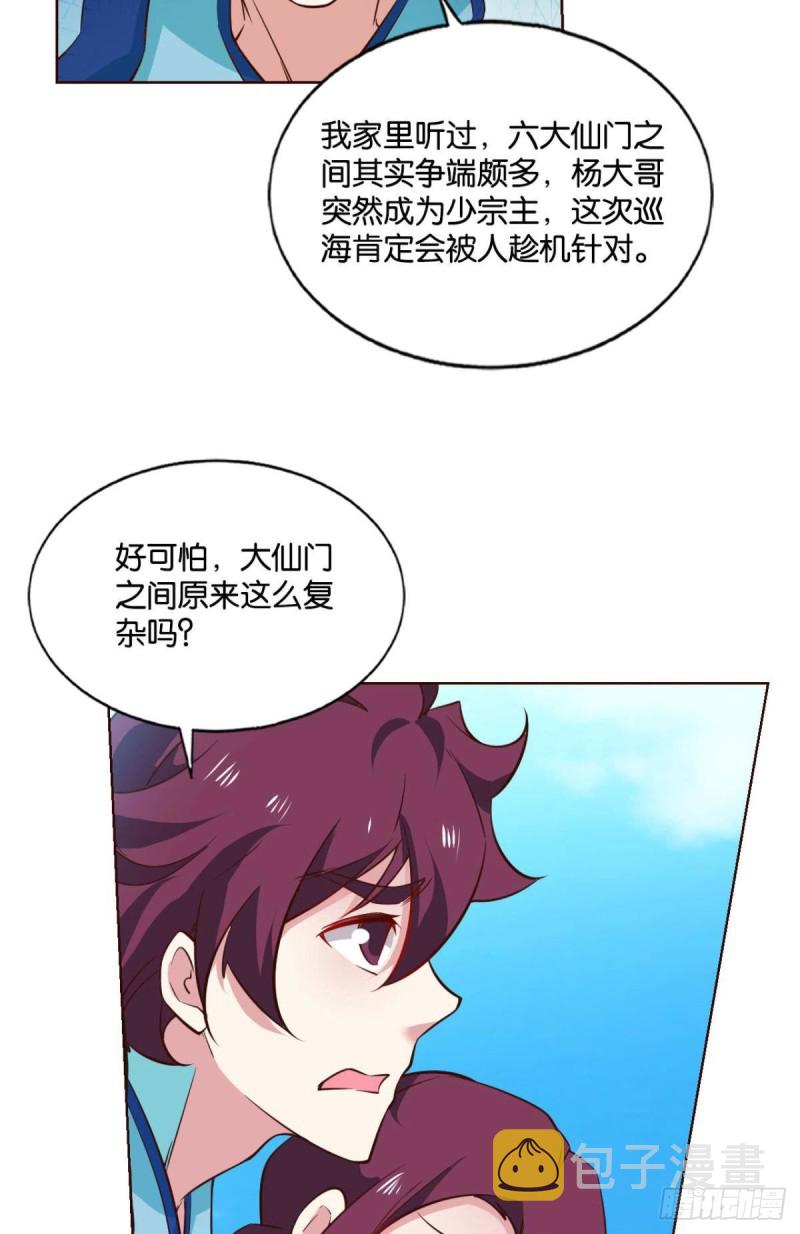 我的逼格在你之上3