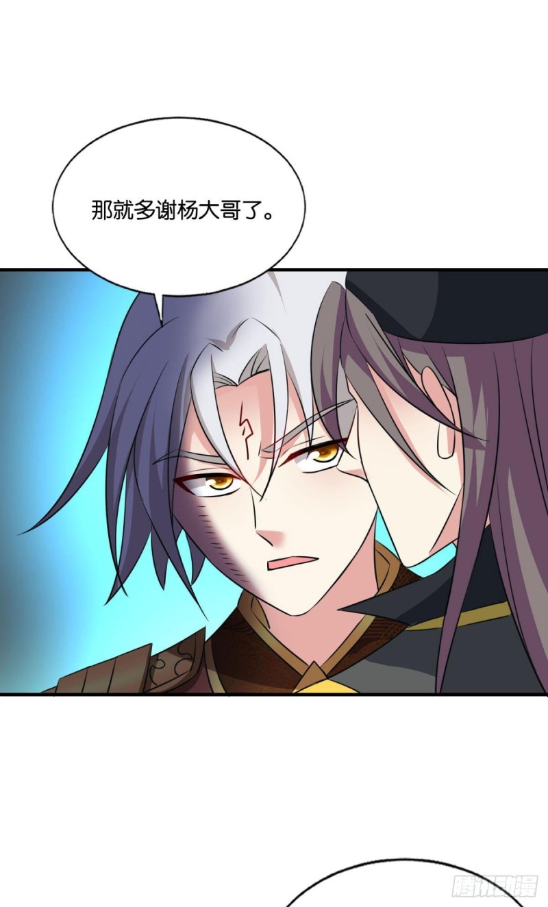 鸿门宴54