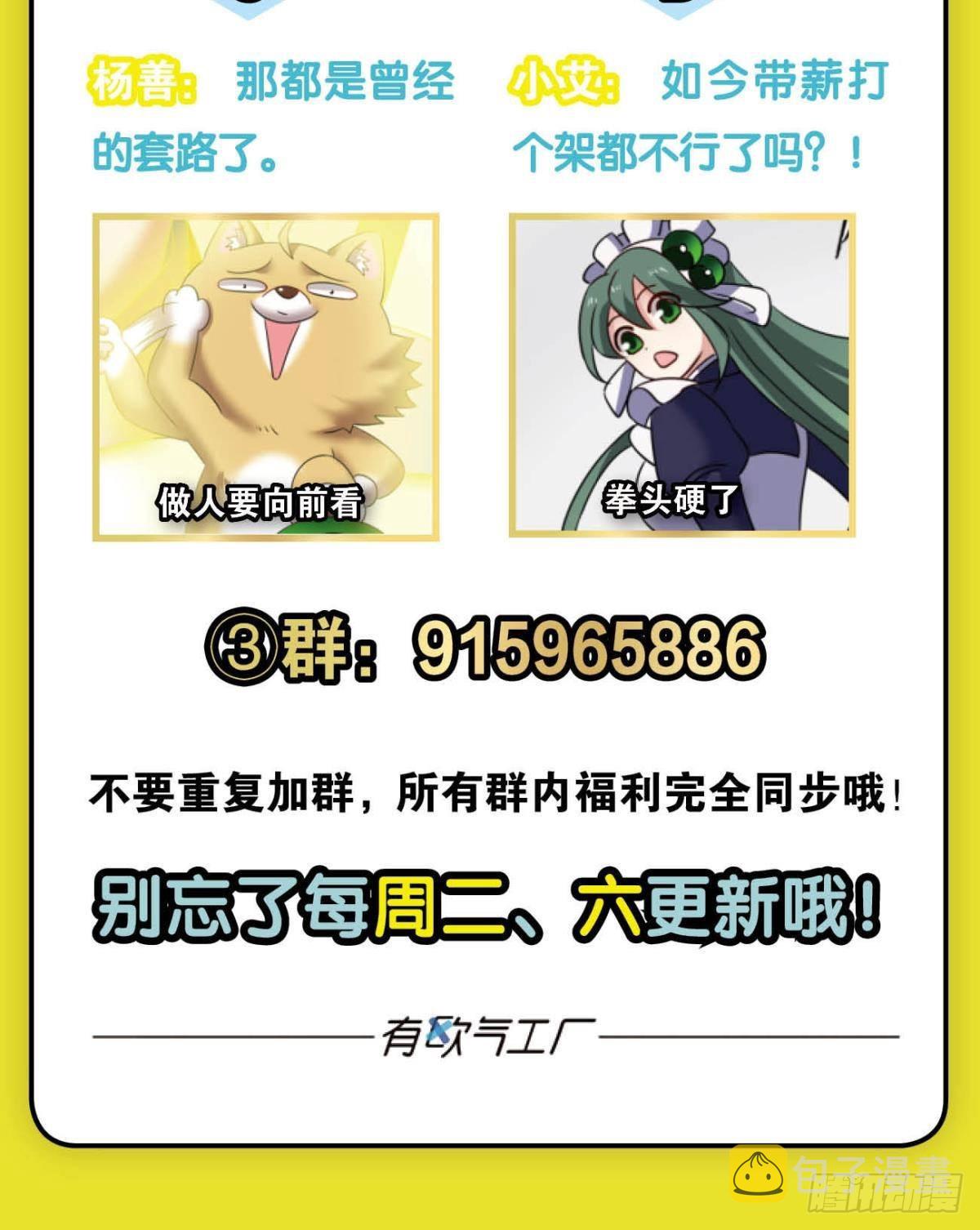 听说你们这无仙无魔？54