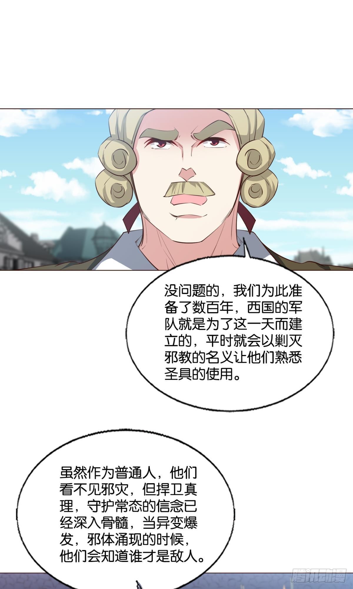 扞卫真理！35