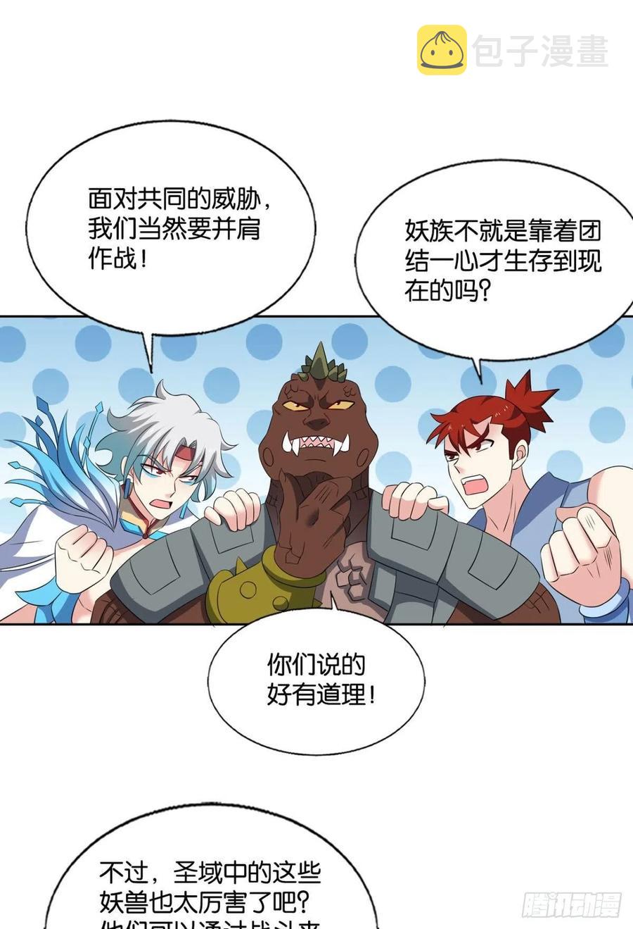 开挂升级的好日子25