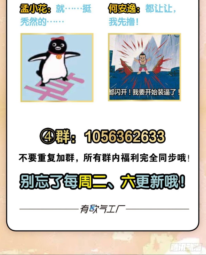 装逼，让我先来56