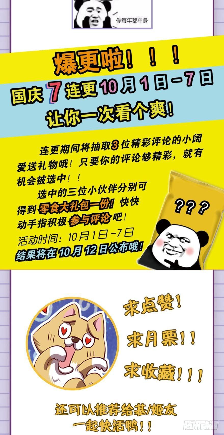 踏遍山河访名士37