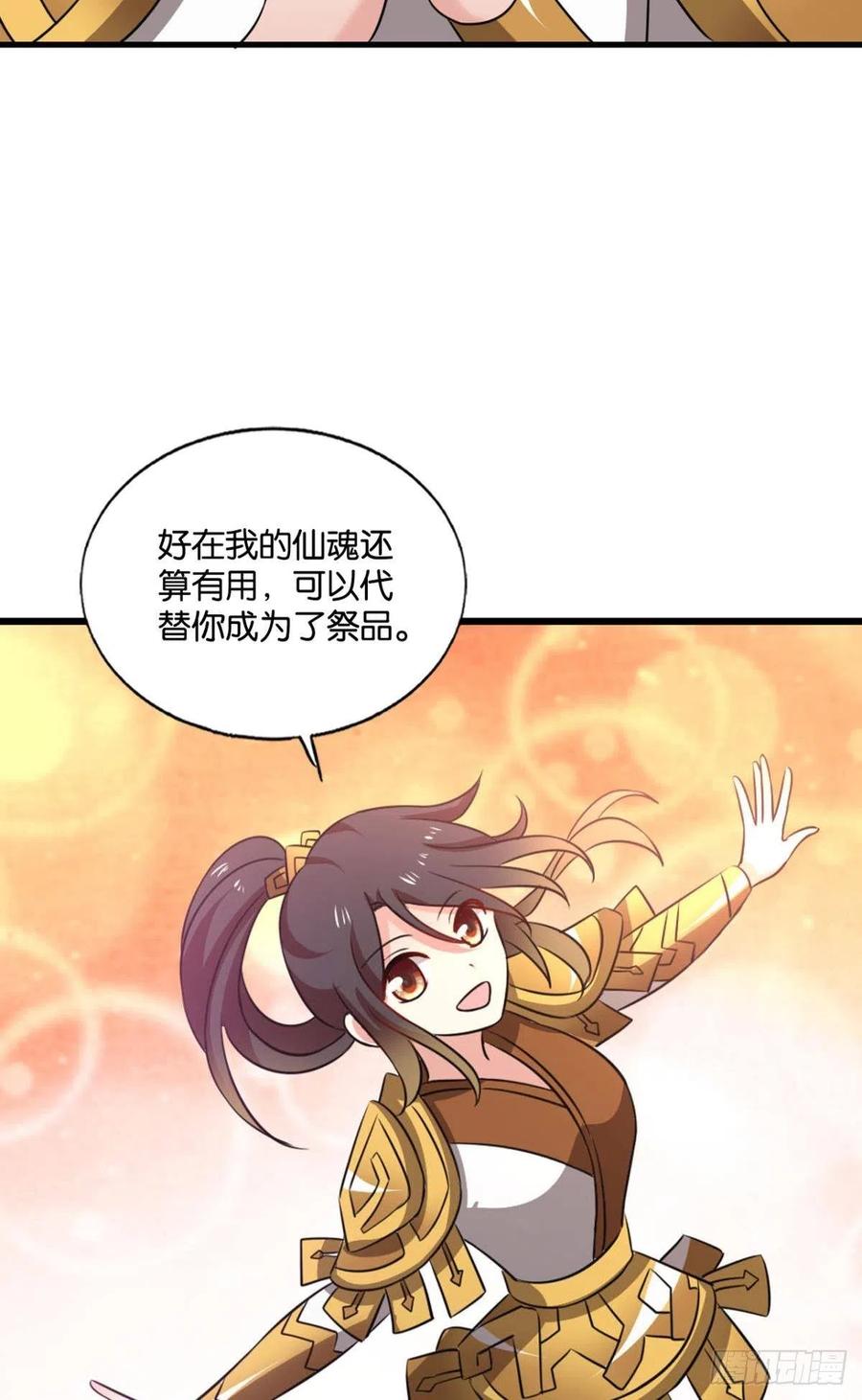 斩断轮回的剑19