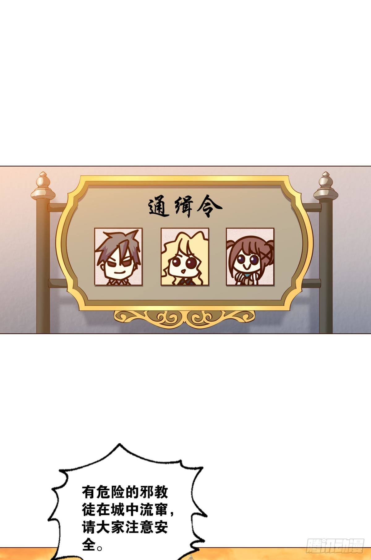 圣山的秘密1