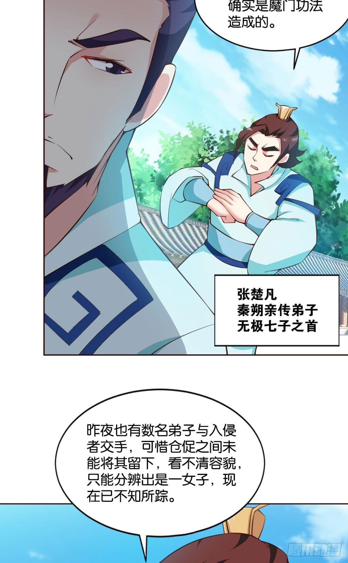 温柔贤惠扬珊珊16