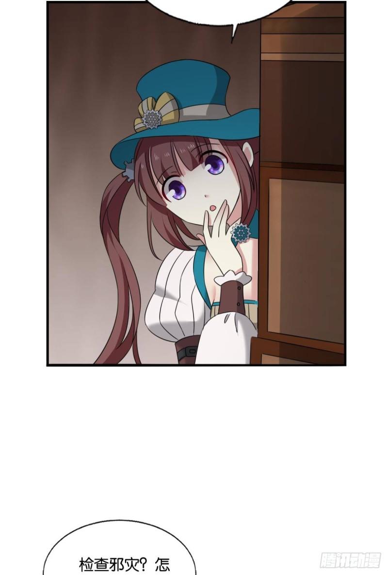 好你个老六！36