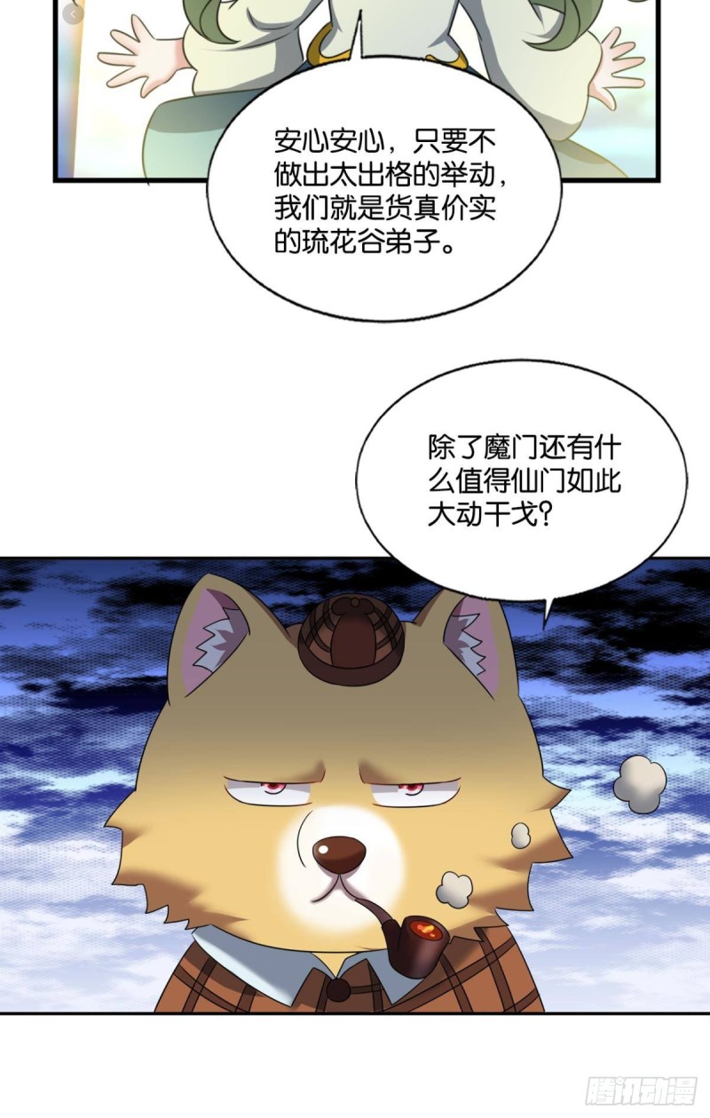 天路之门，灾祸之源23