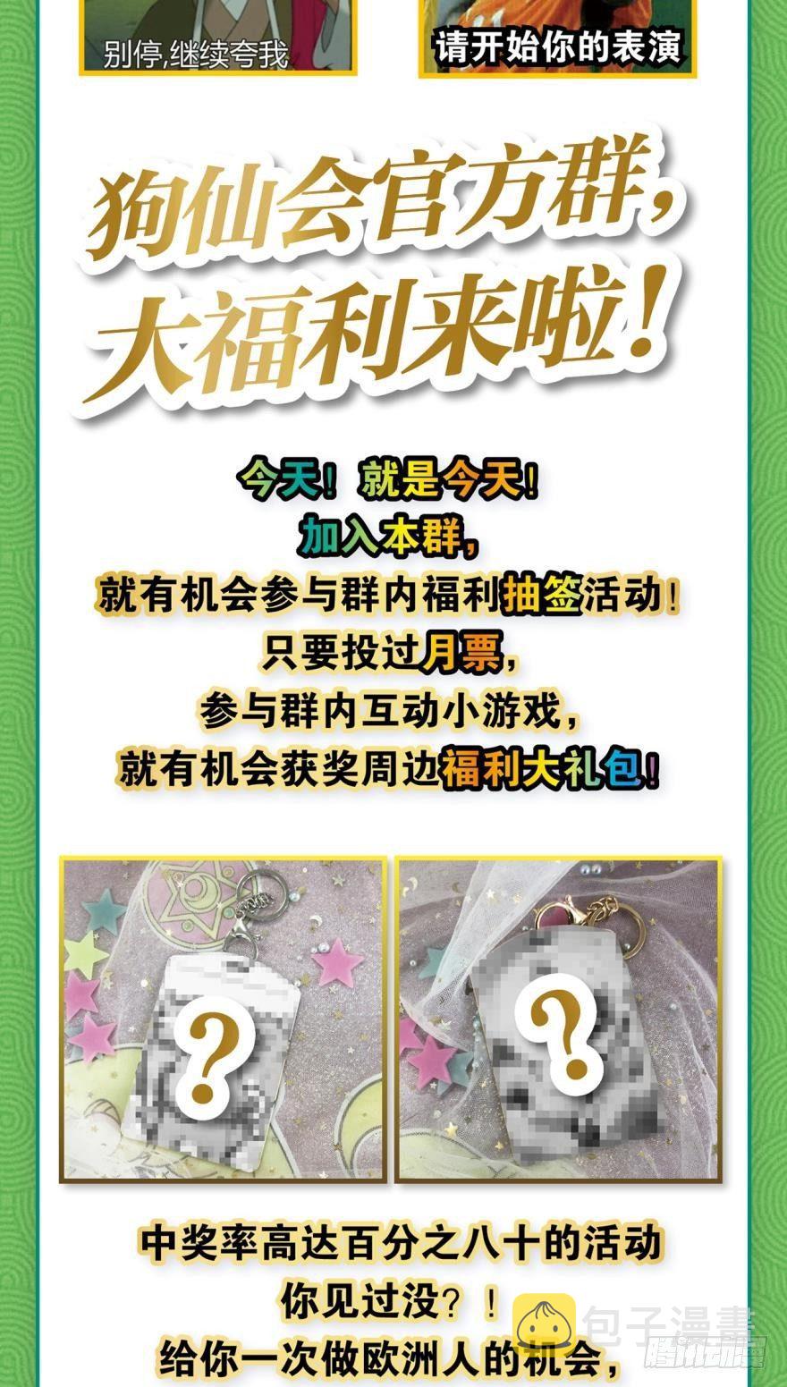 杨善的江湖42