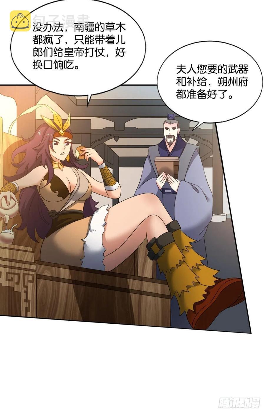 斩向那与我无关的盛世4