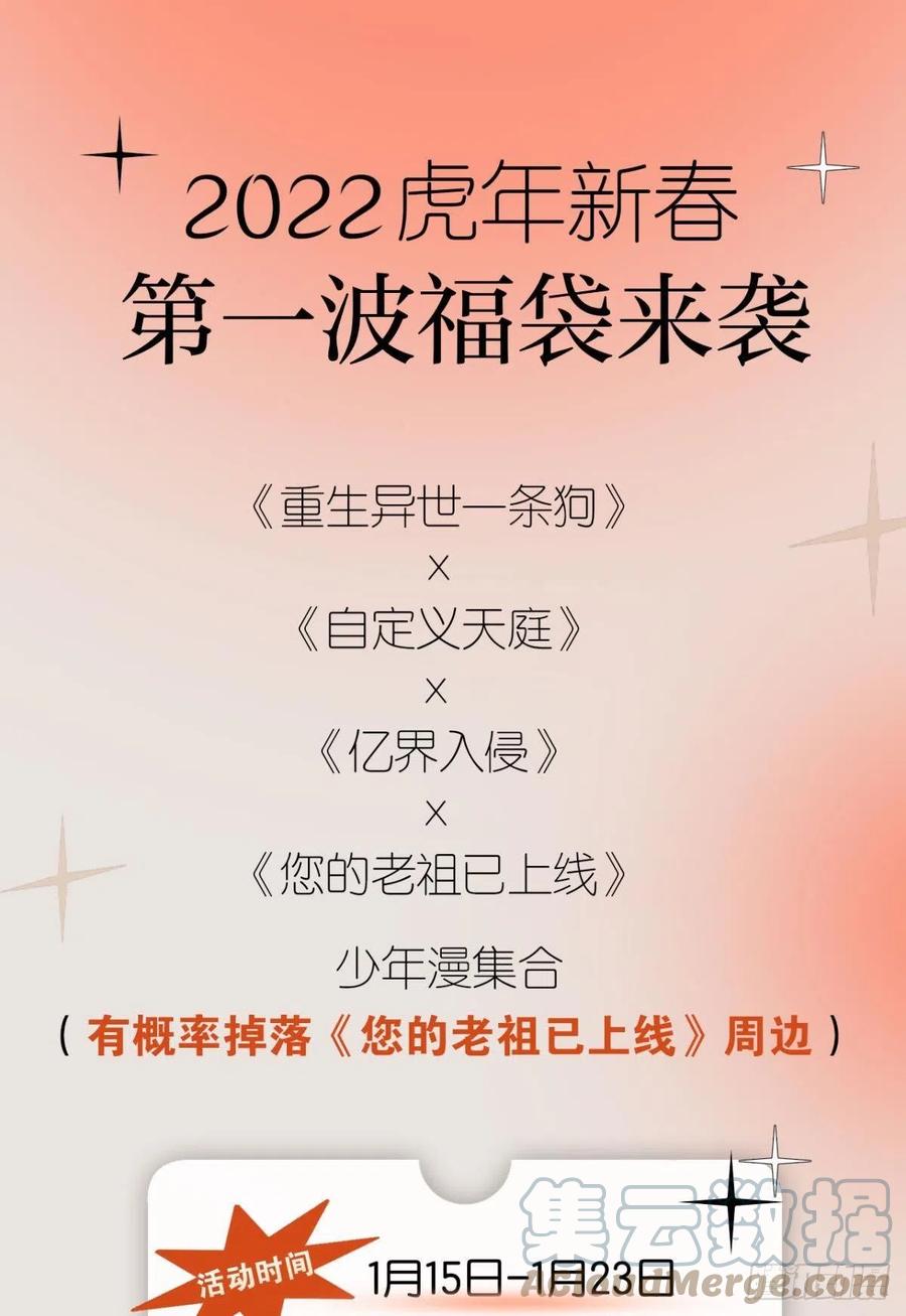 飞出个未来55