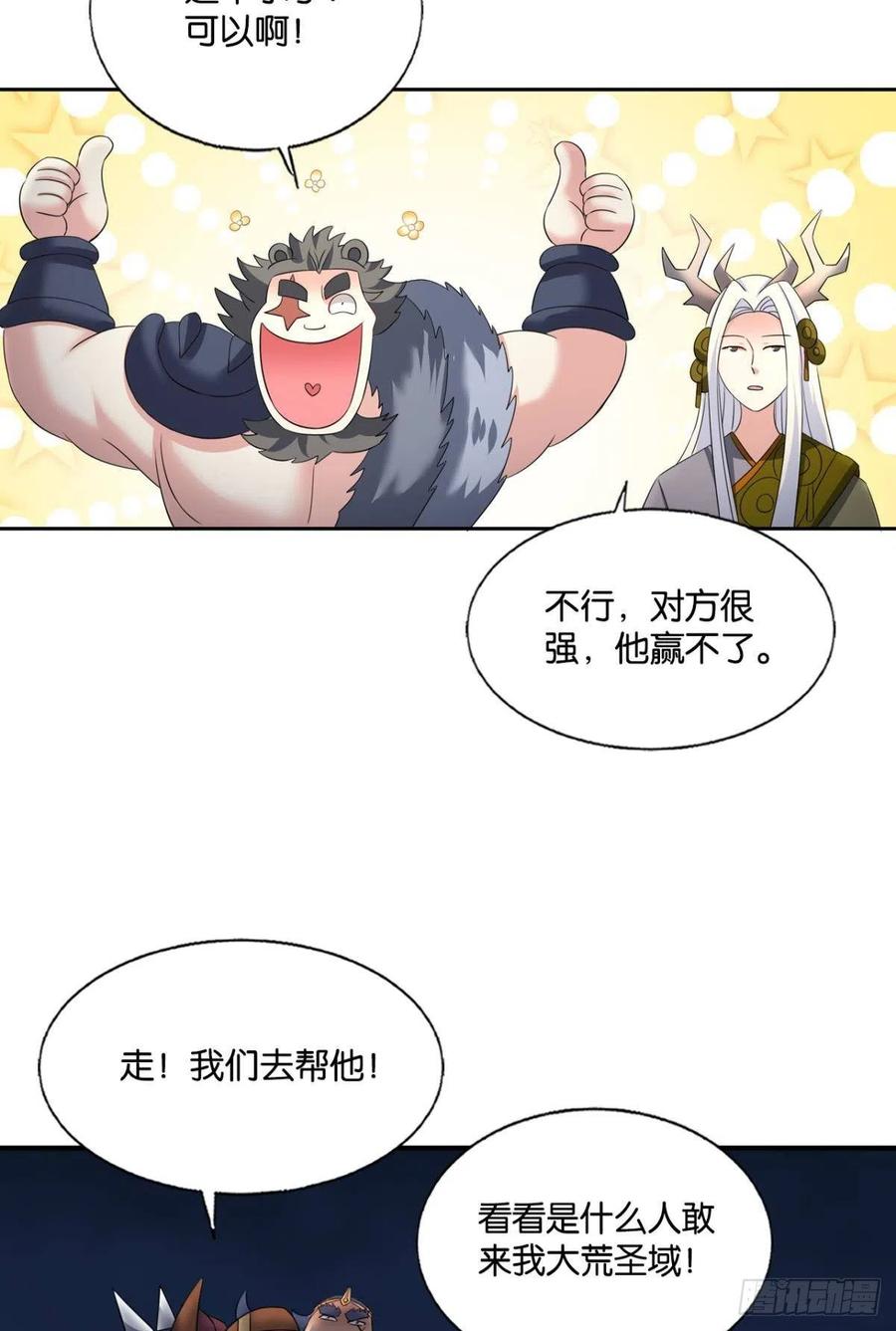 成爲真正的王！38