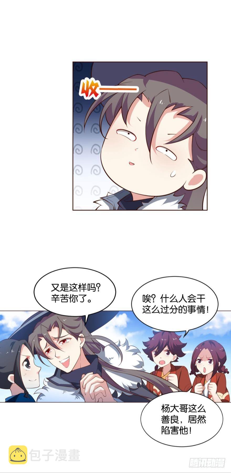 来者皆兄弟29