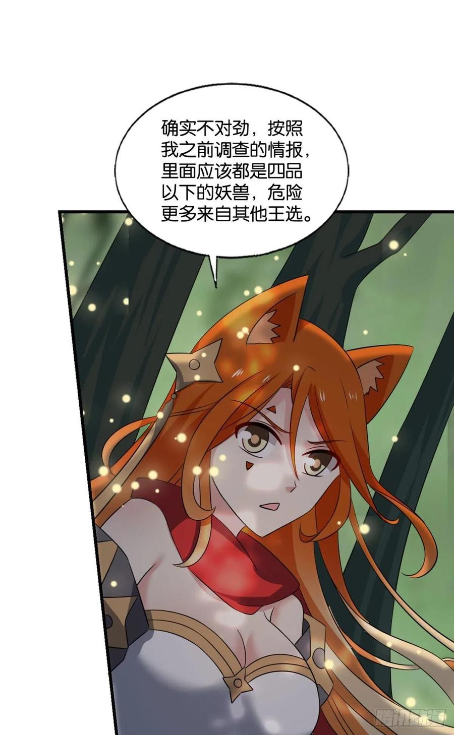 最後一道屏障29