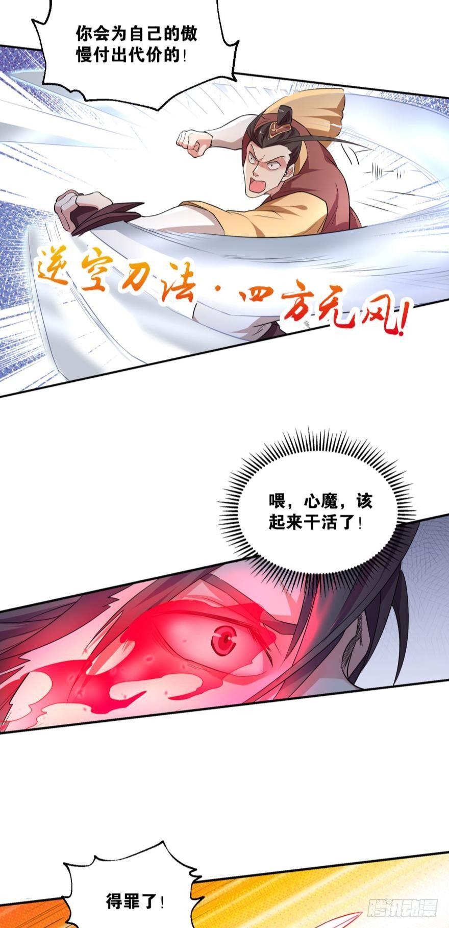 一剑扬名31