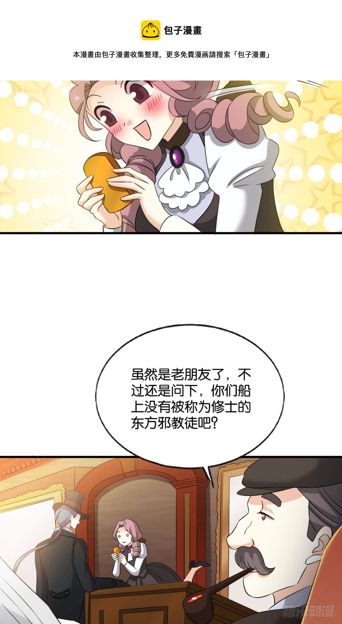 西征！10