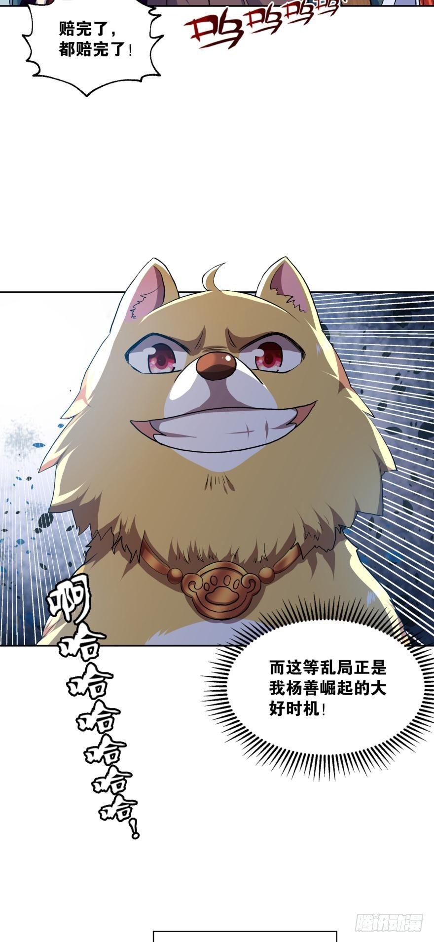 生财有道2