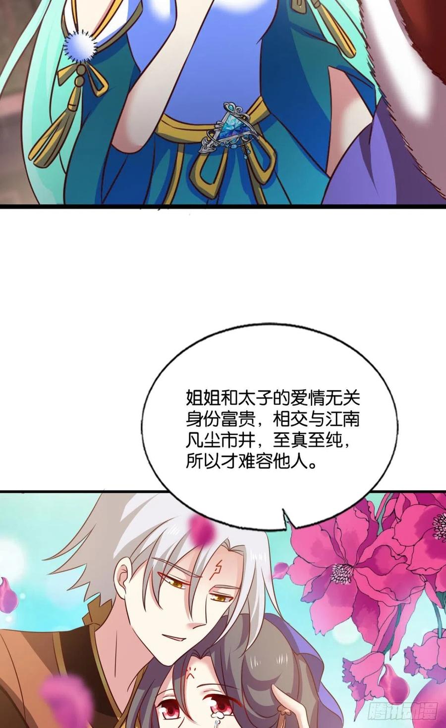 两情相悦和亲路54