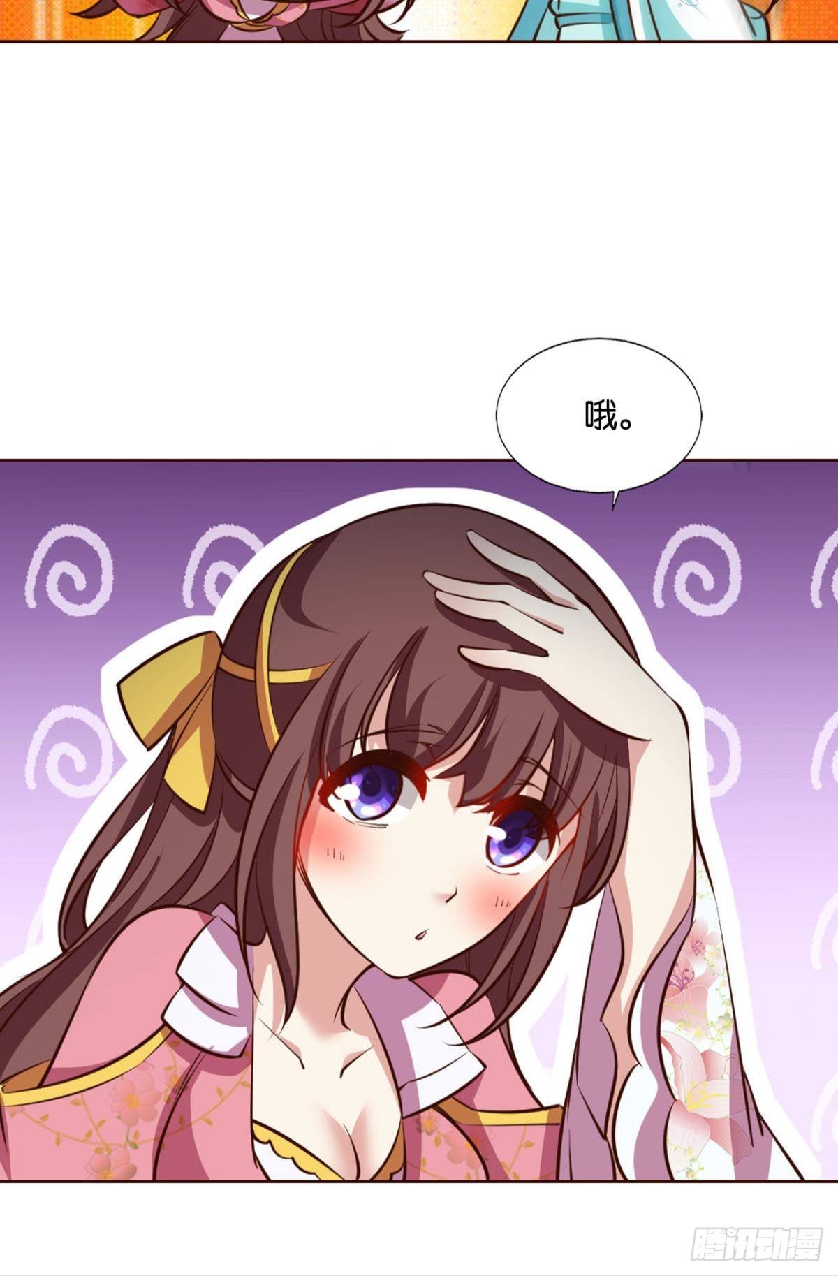 灵域迷航21