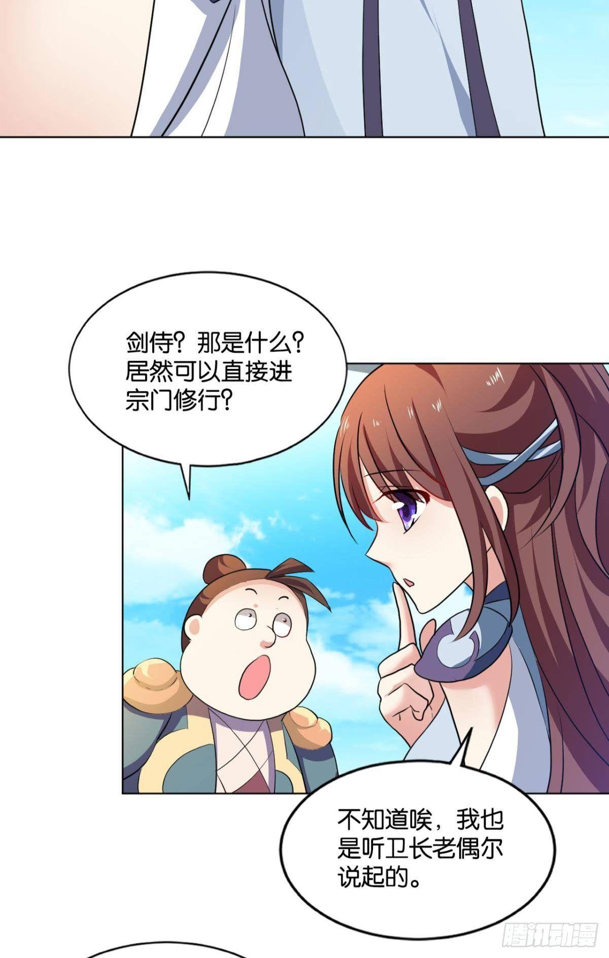 蔓蔓大小姐想对我生气50
