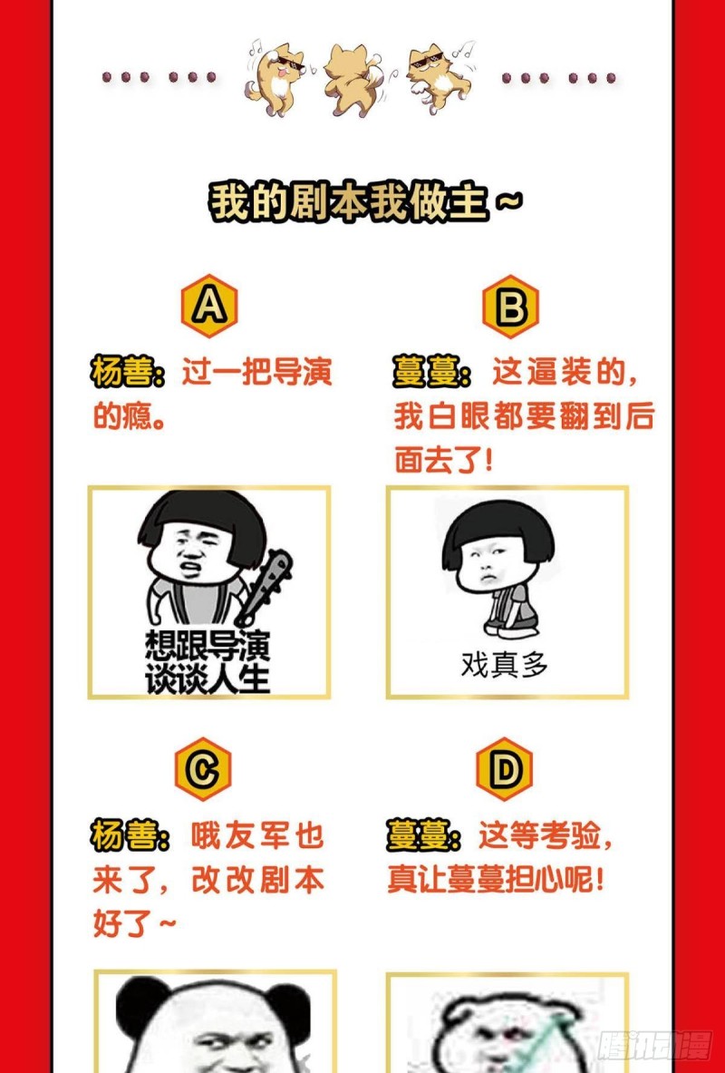 微操大师杨善56