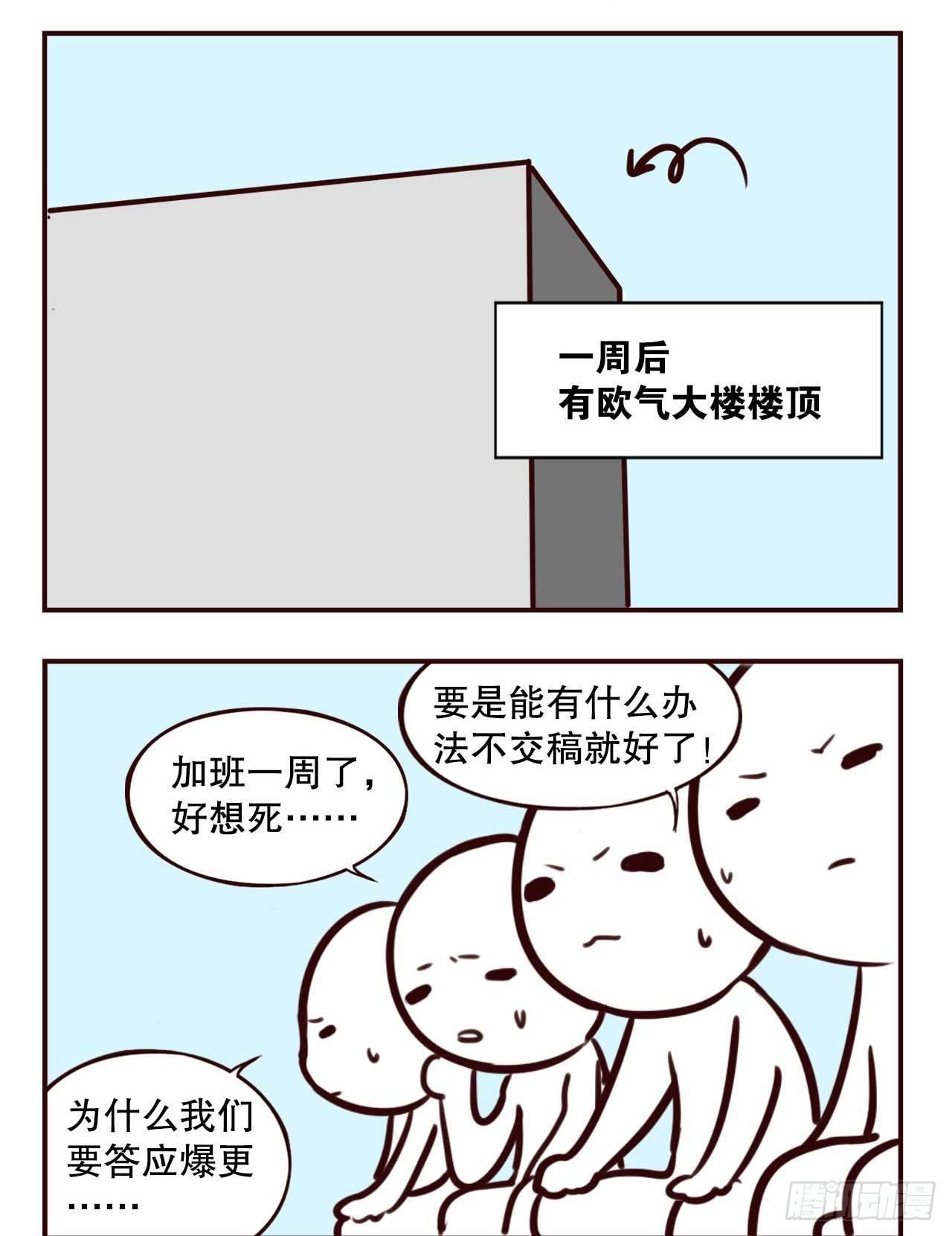 摸鱼小剧场（3）26