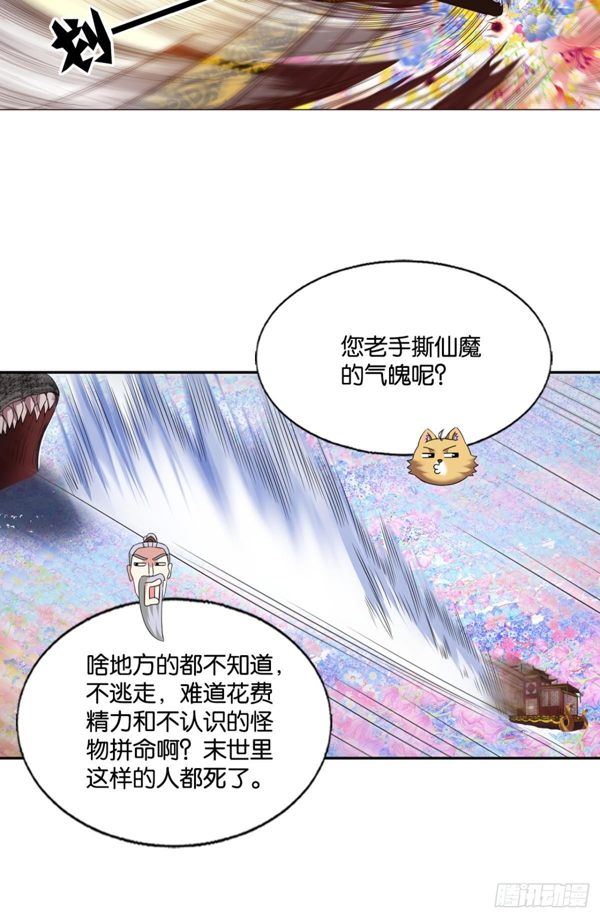 灵域迷航39