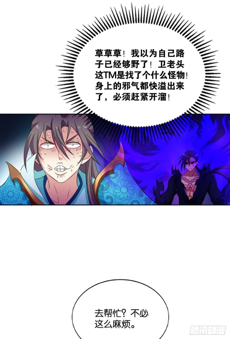 卫道平的杀局26