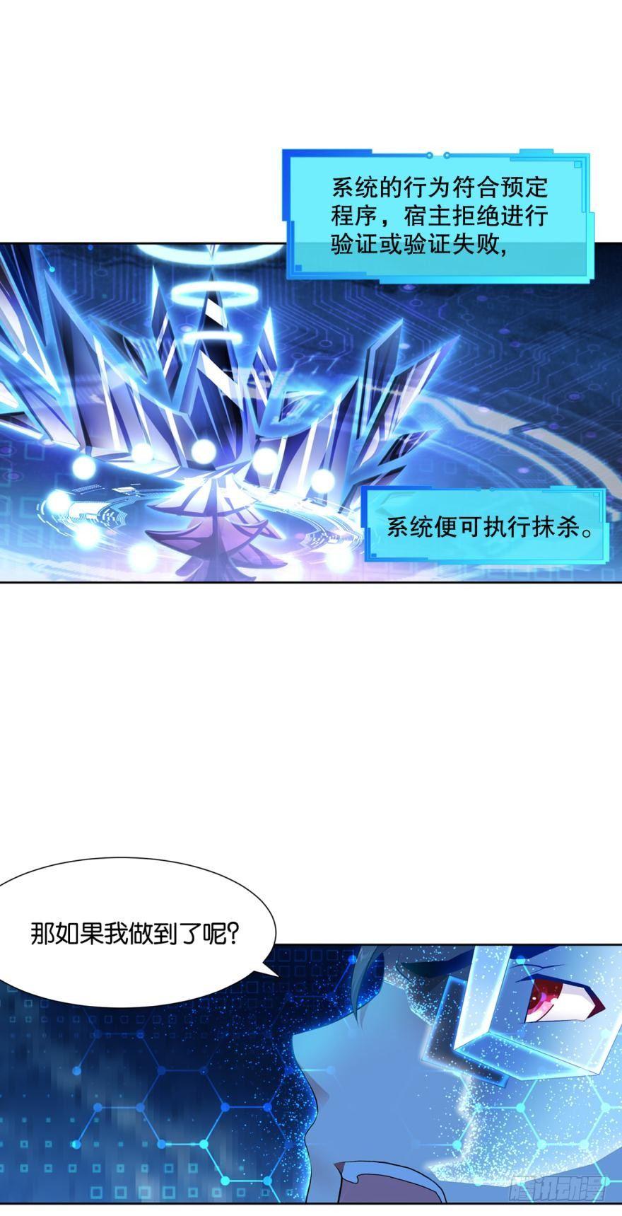 爲你量身打造的世界19