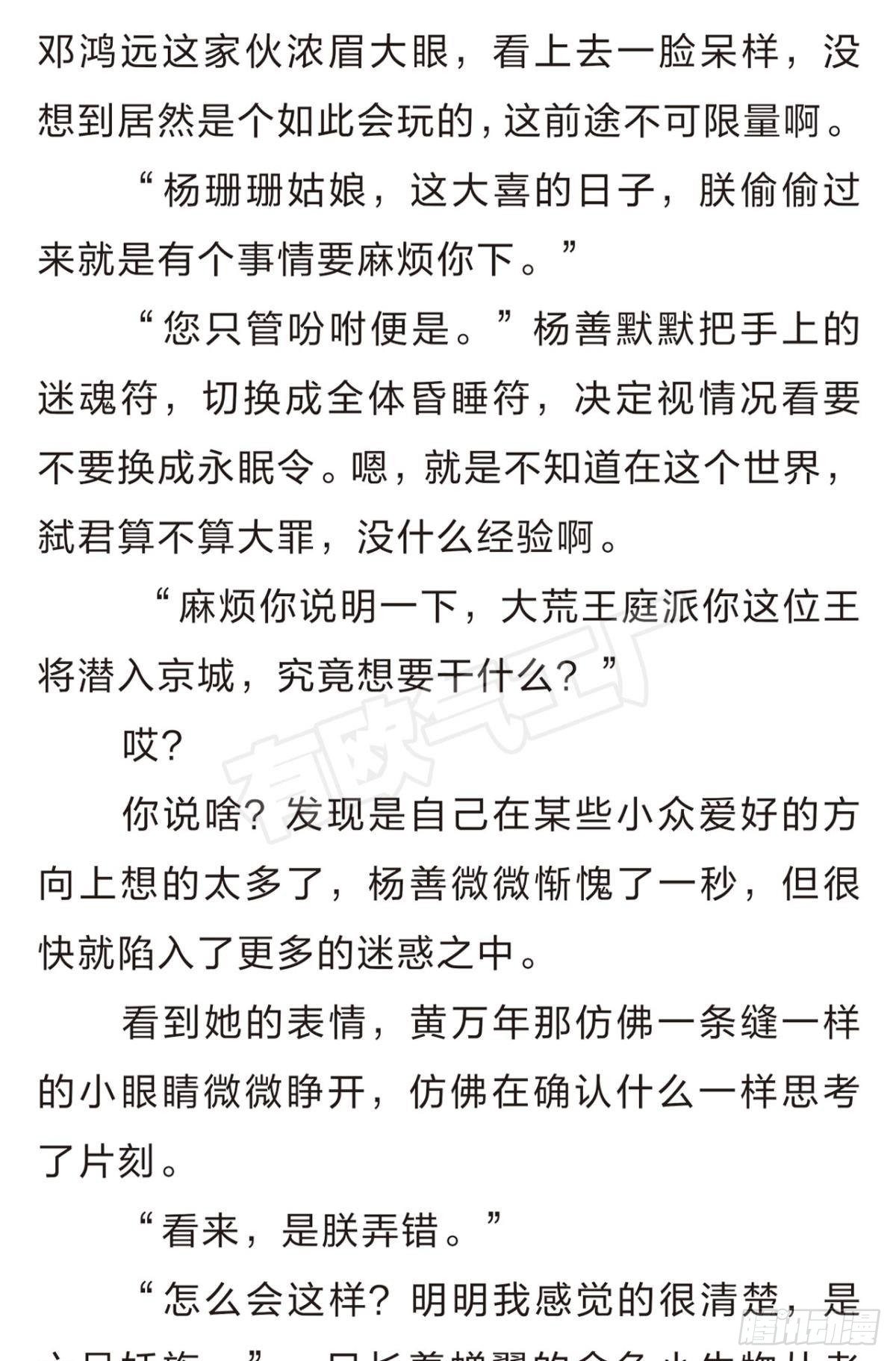 番外四6