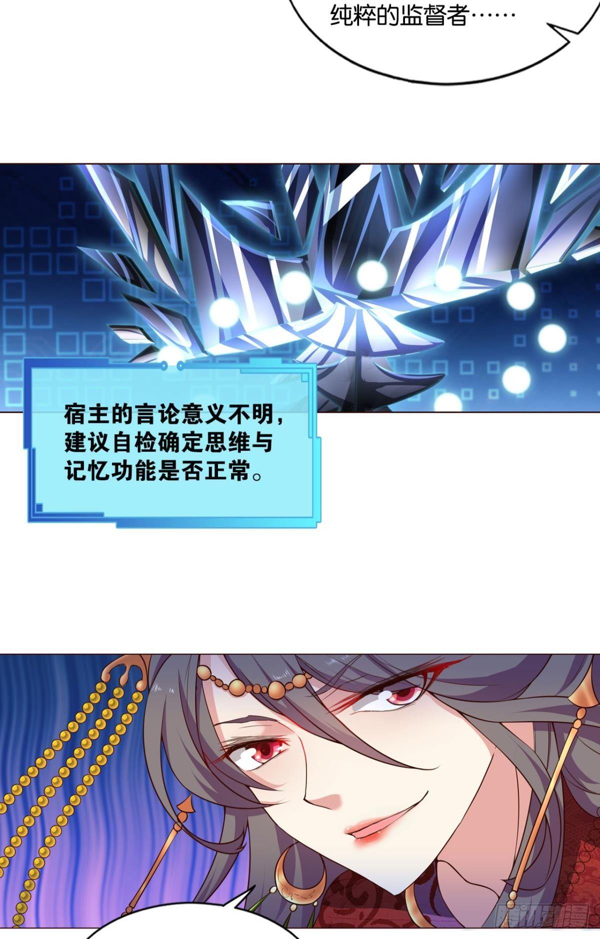 夭桃穠李入仙门27
