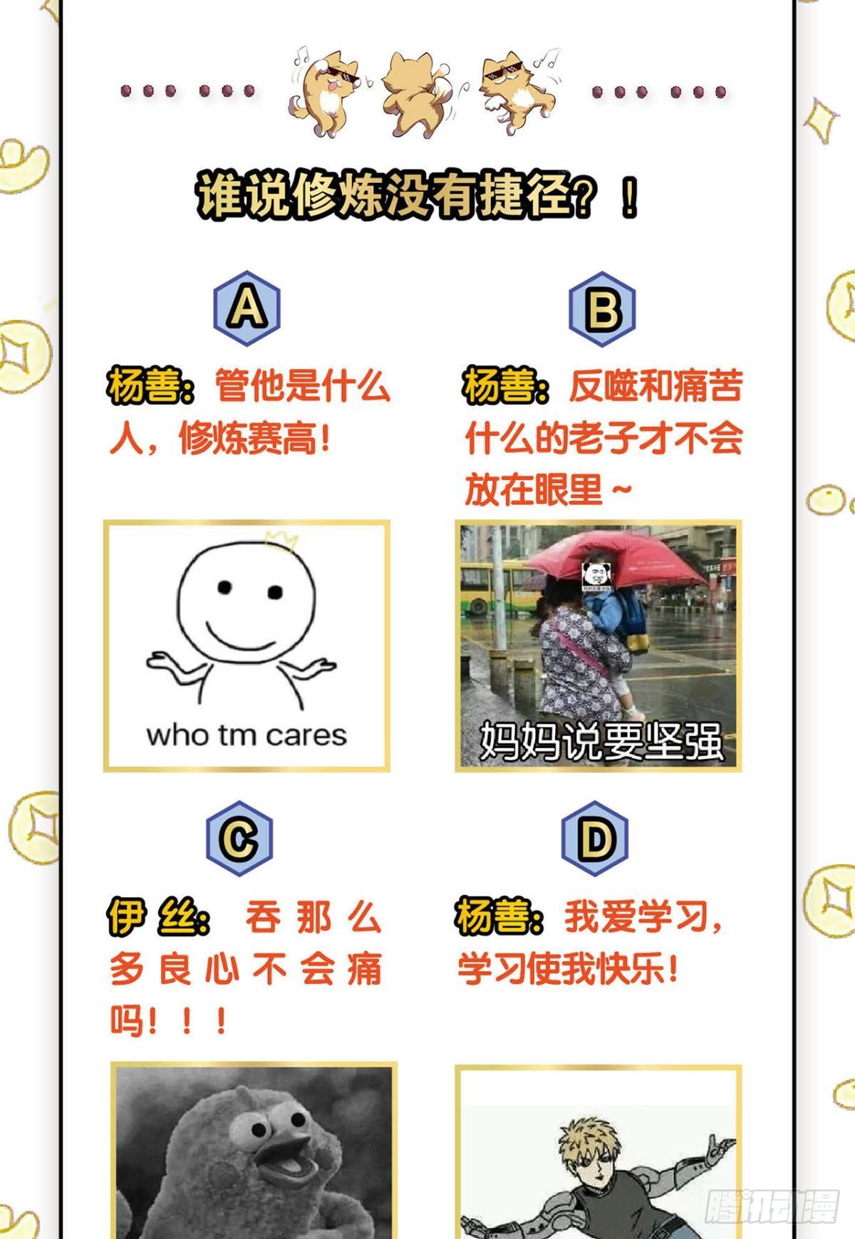 这样修行是没有灵魂的！54