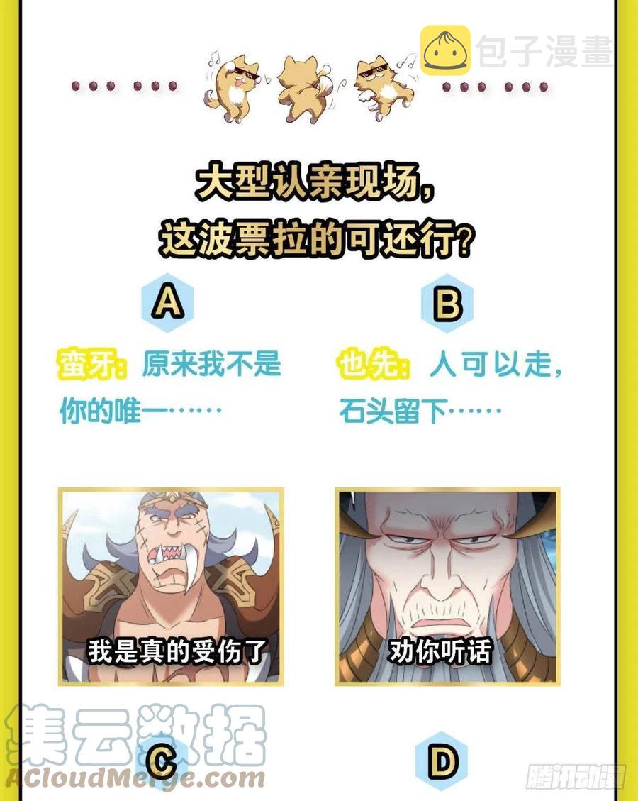 爸爸们，我就是来报名的!55
