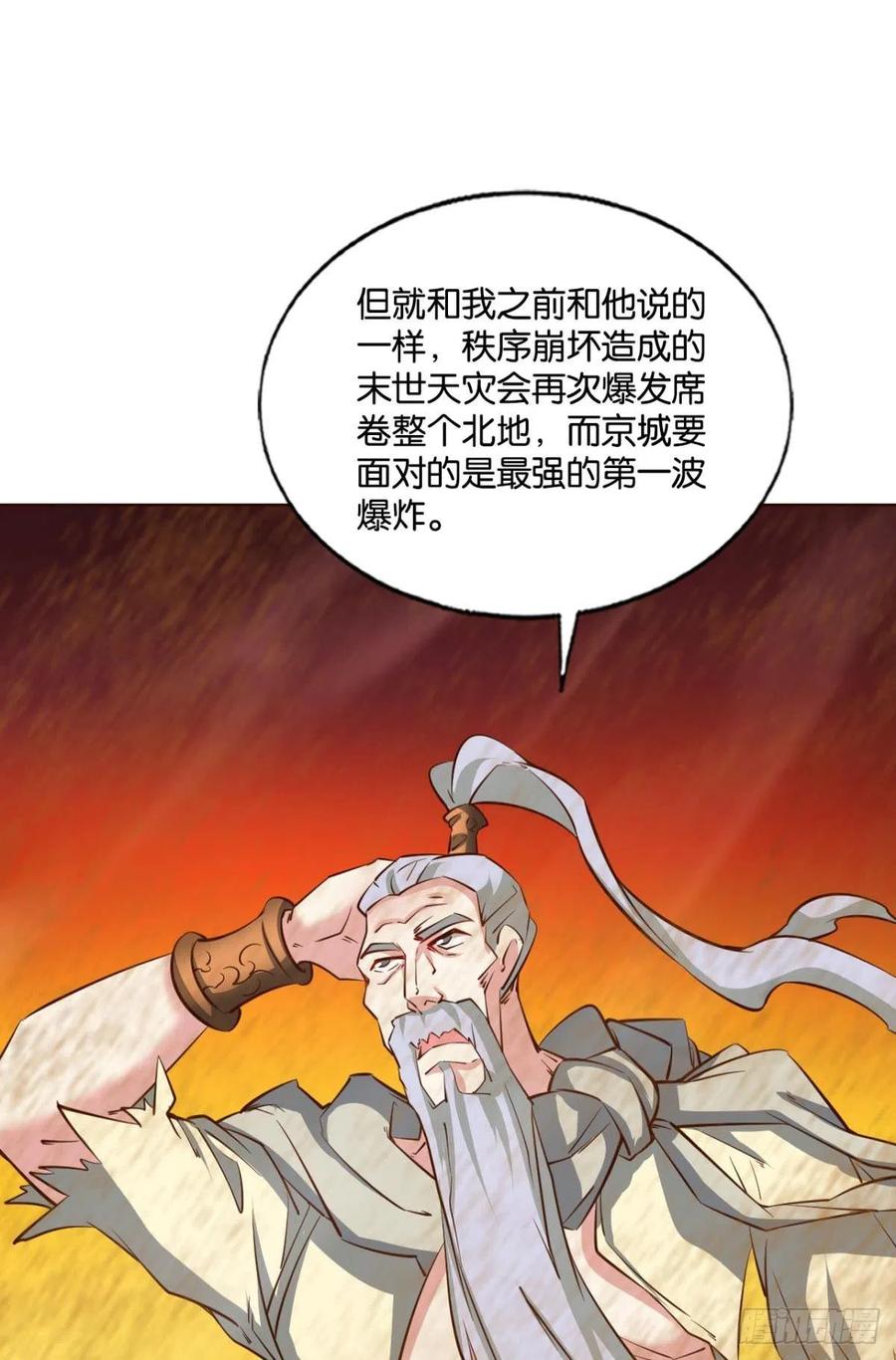 一世风雨归人间25