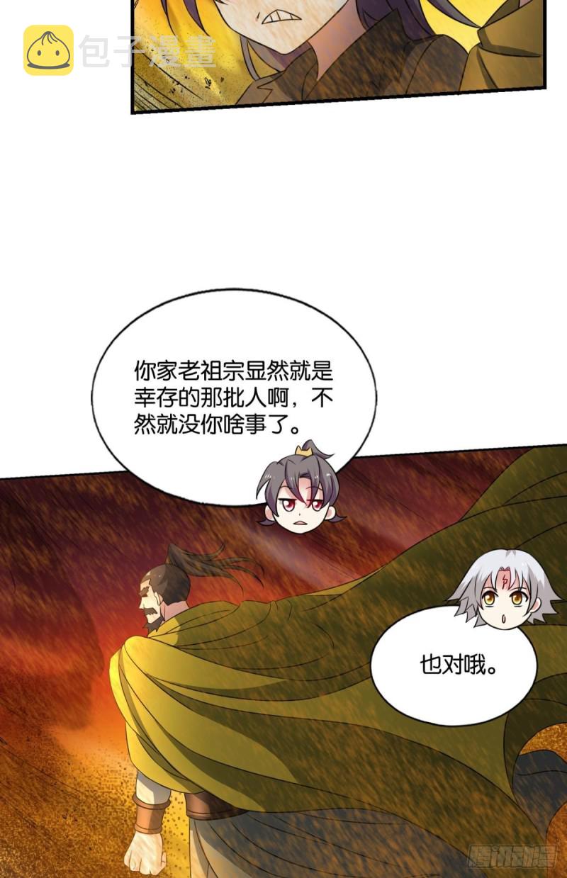 仙逆10