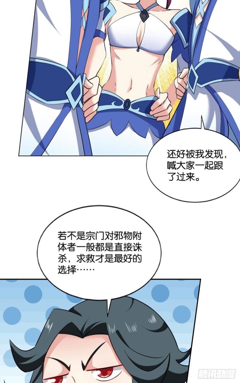 反派boss的自我修养12