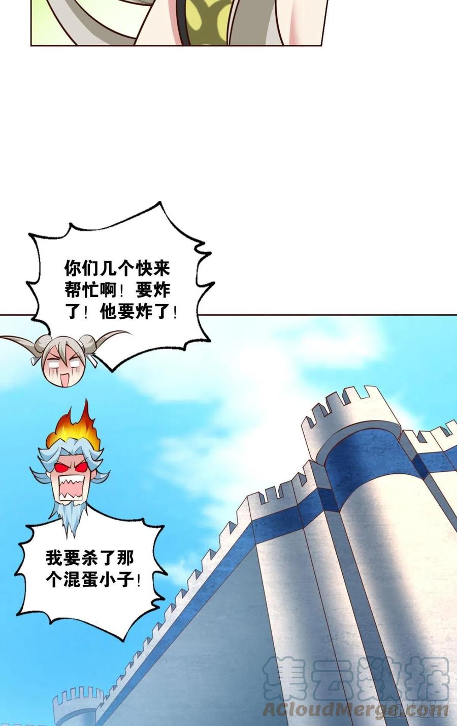 磨刀霍霍向情郎18