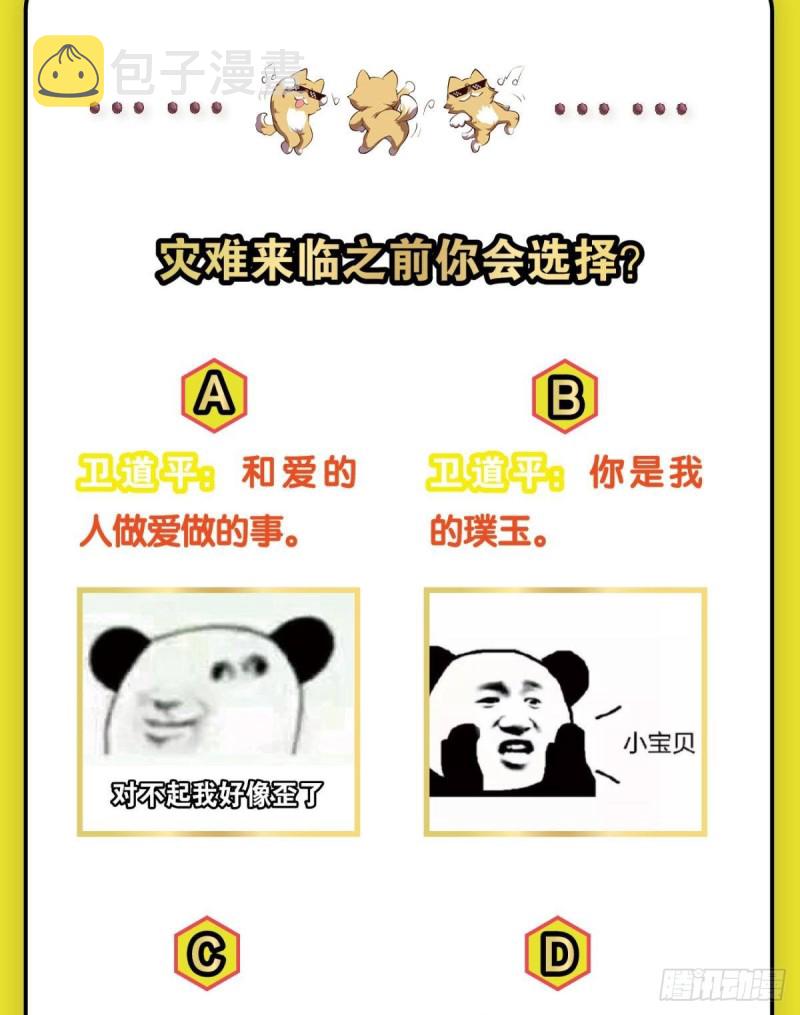 唯你而已54
