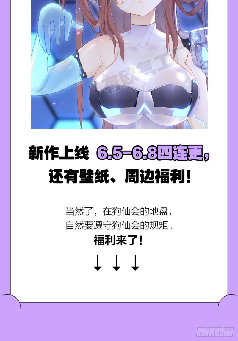 只有我不在的皇宫54